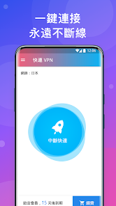 免费快连加速器iosandroid下载效果预览图